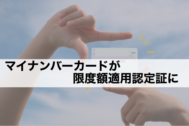 医療コンパス